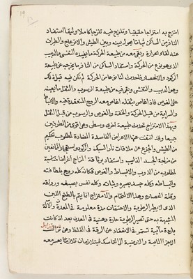 Kitāb Tarākīb al-anwārكتاب تراكيب الأنوار 